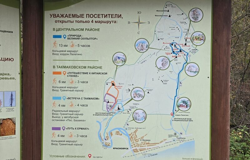 Russia, Russia, il Parco Stolby di Krasnoyarsk