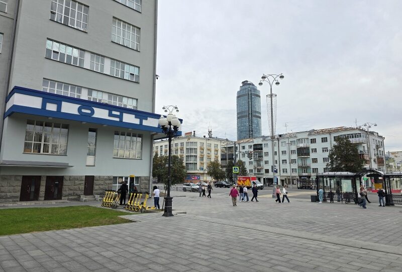 Russia, Ekaterinburg